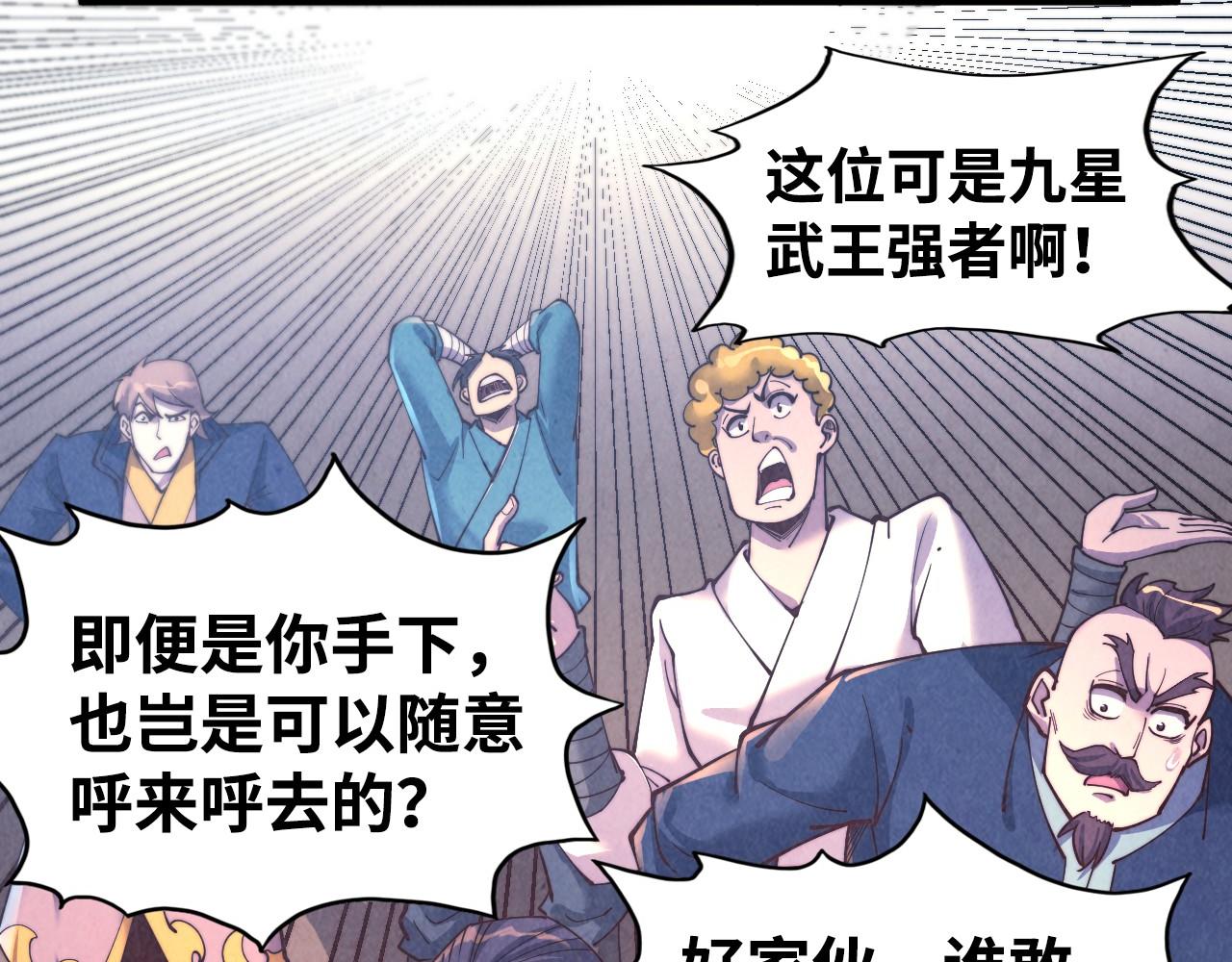 第146话 震慑立威11