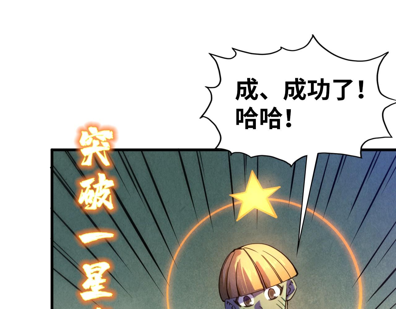 第43话 梦白升级77