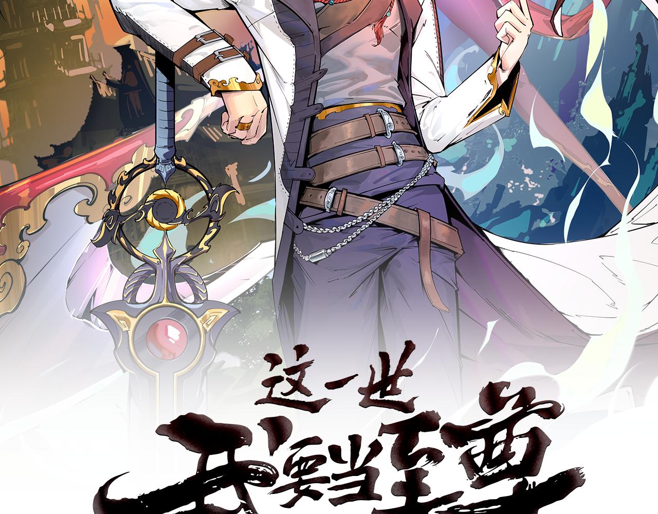 第56话 桃花剑意1
