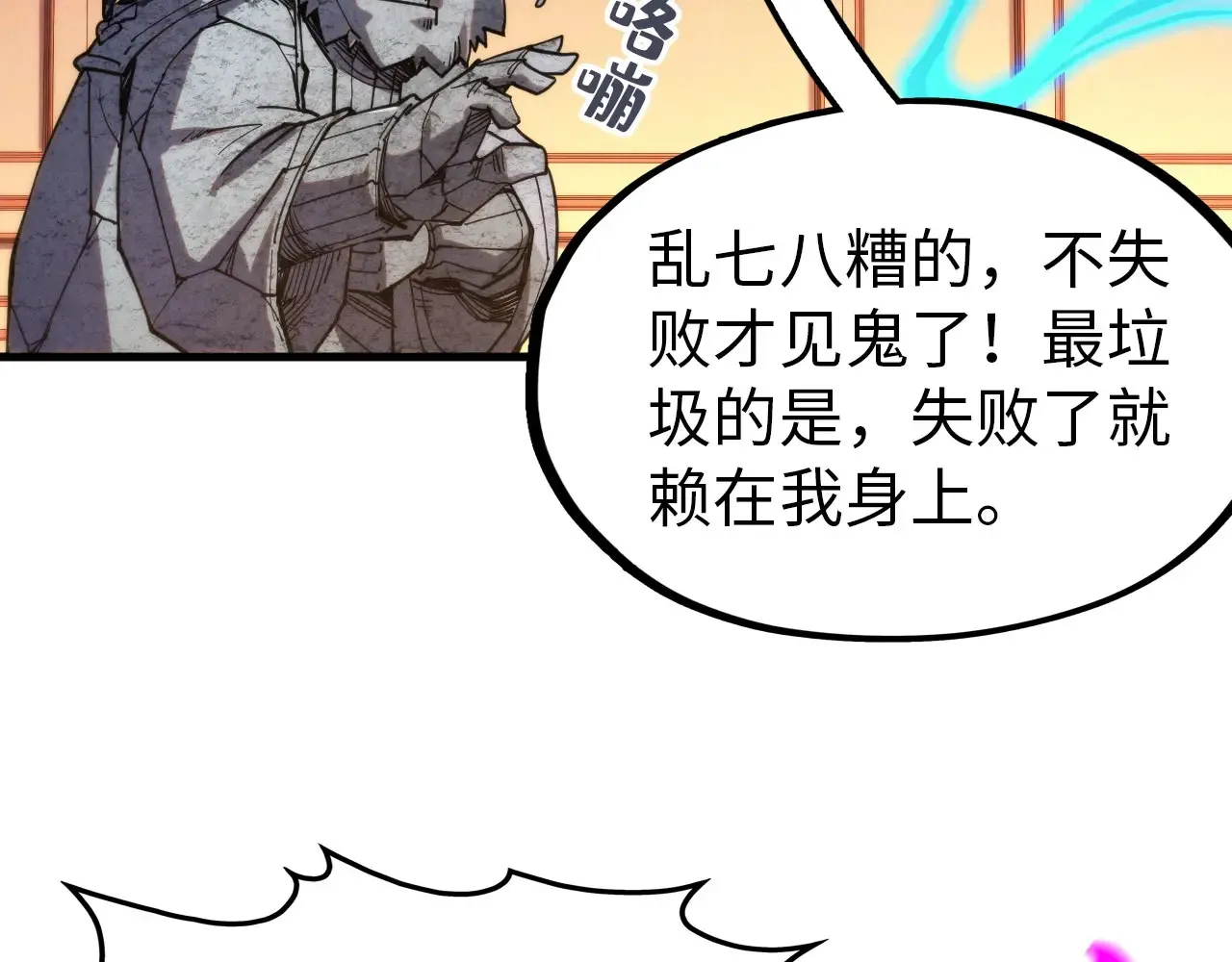第302话 术神61