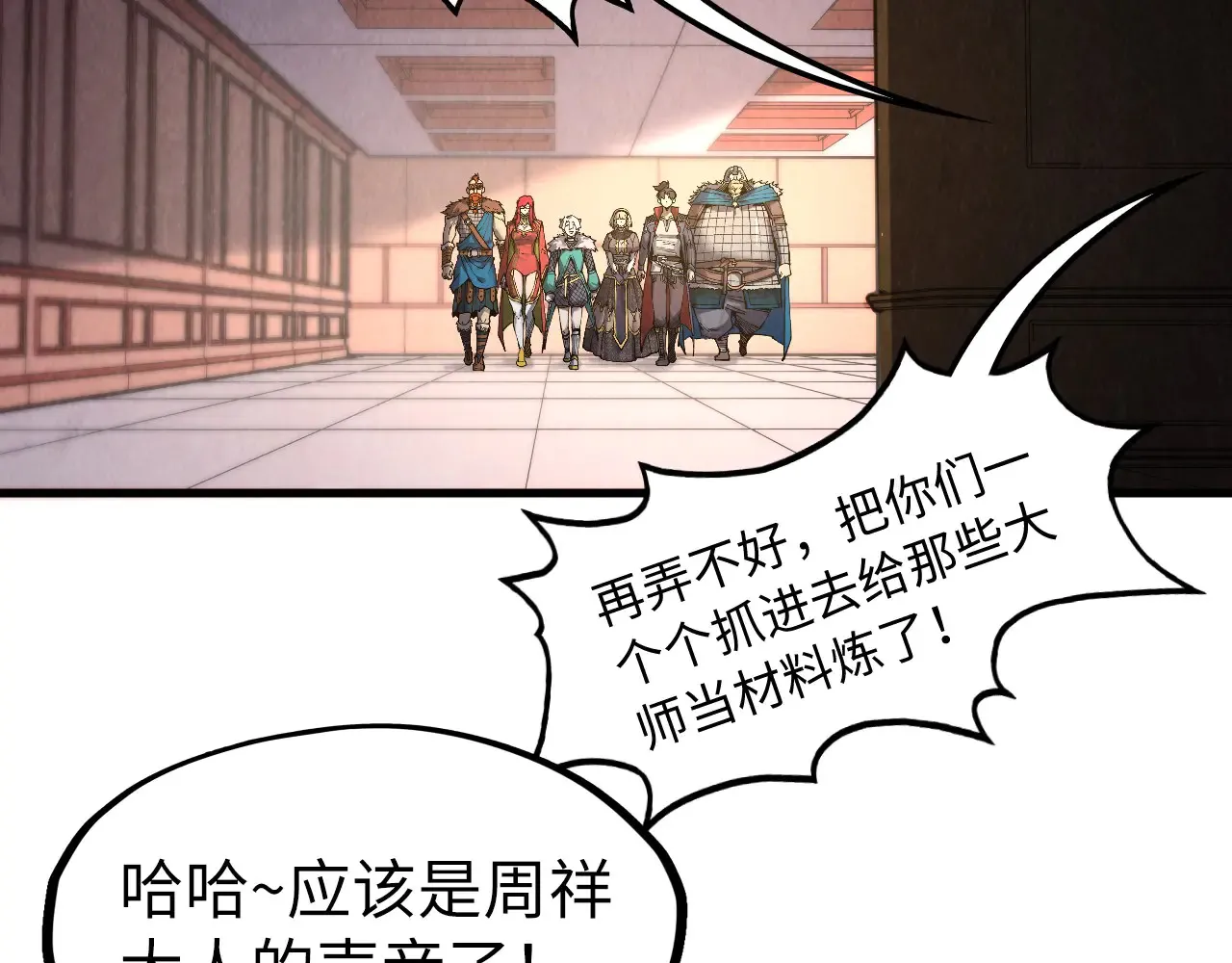 第301话 第八队126