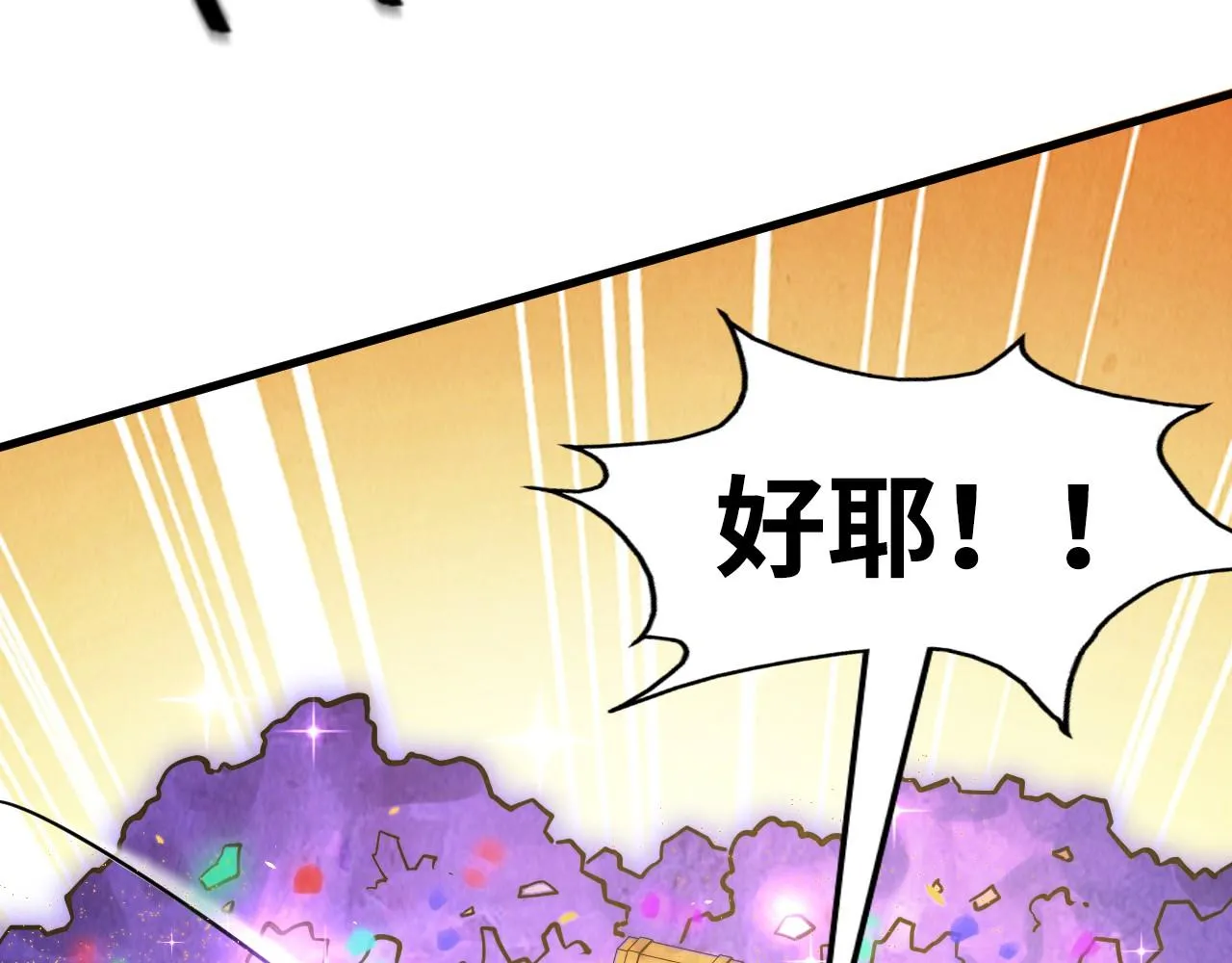 第192话 粉色晶尘28