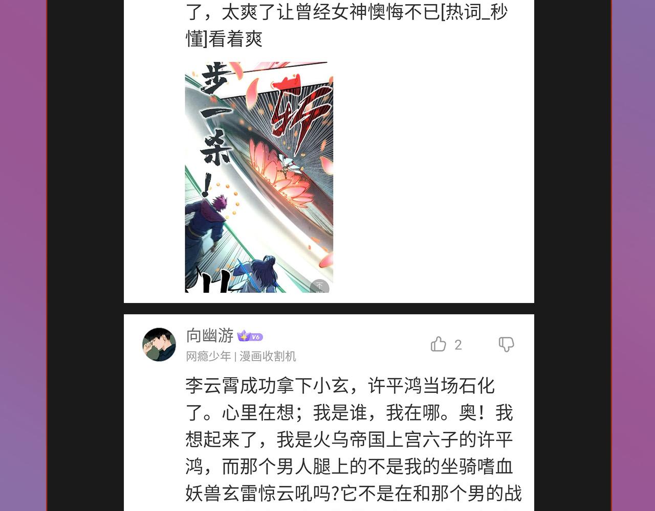 第101话 一线生机109