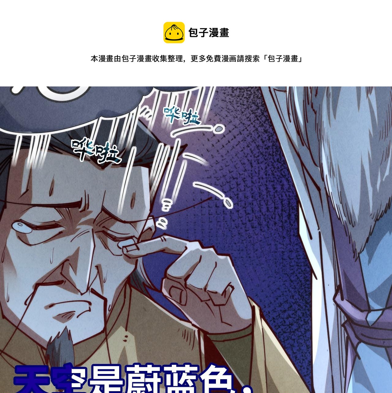 第142话 核心成员98