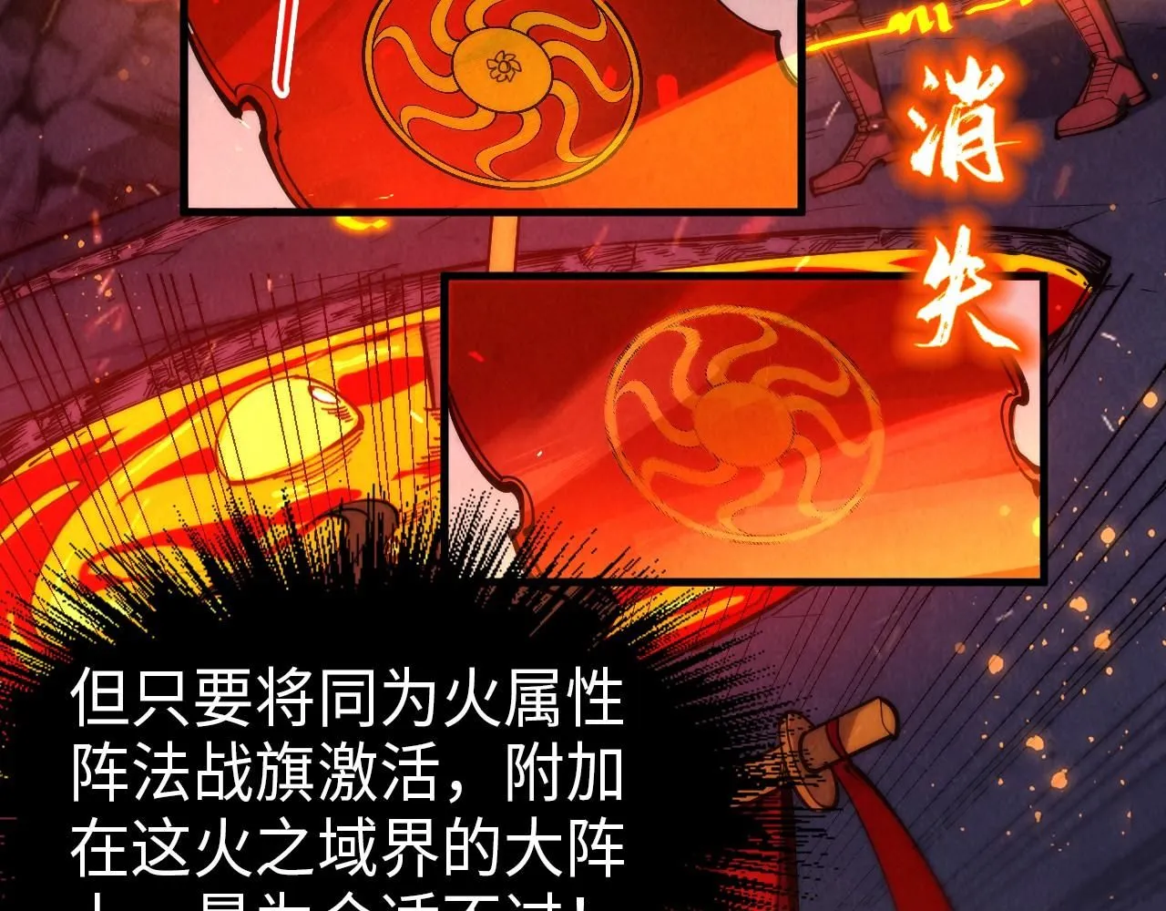 第233话 火之域界6