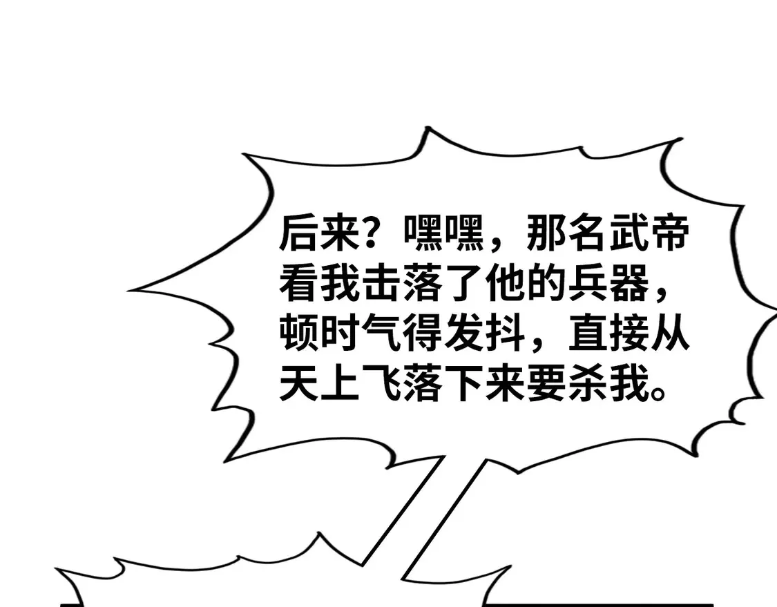 第288话 死神宫45