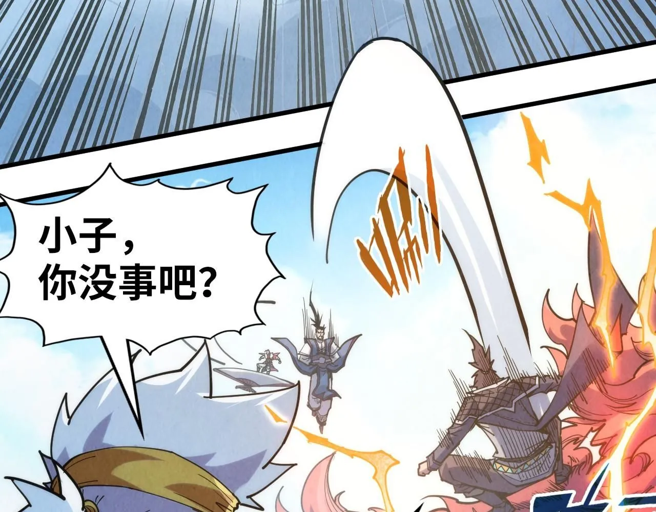 第227话 半路打劫93