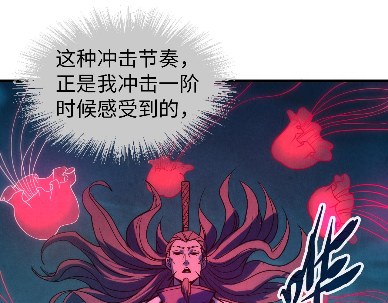 第64话 闭关修炼92
