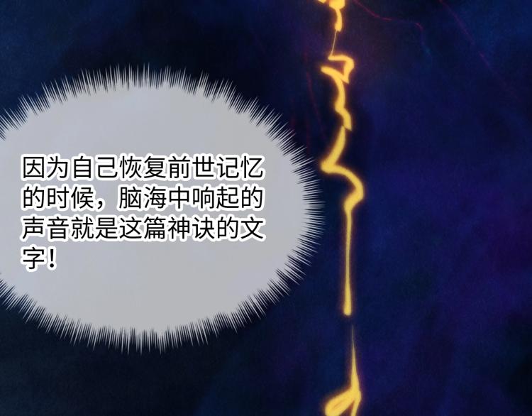 第11话 五道脉轮！22