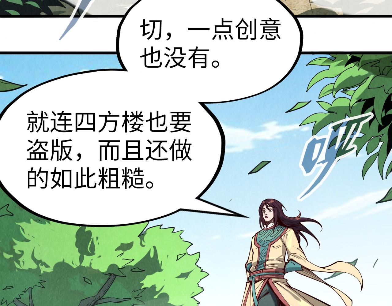 第155话 无上宫134
