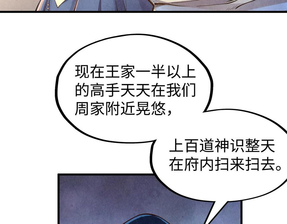 第163话 各方猜测126