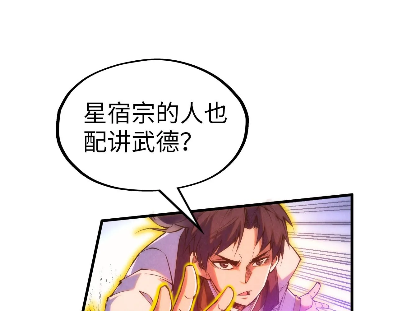 第192话 粉色晶尘133