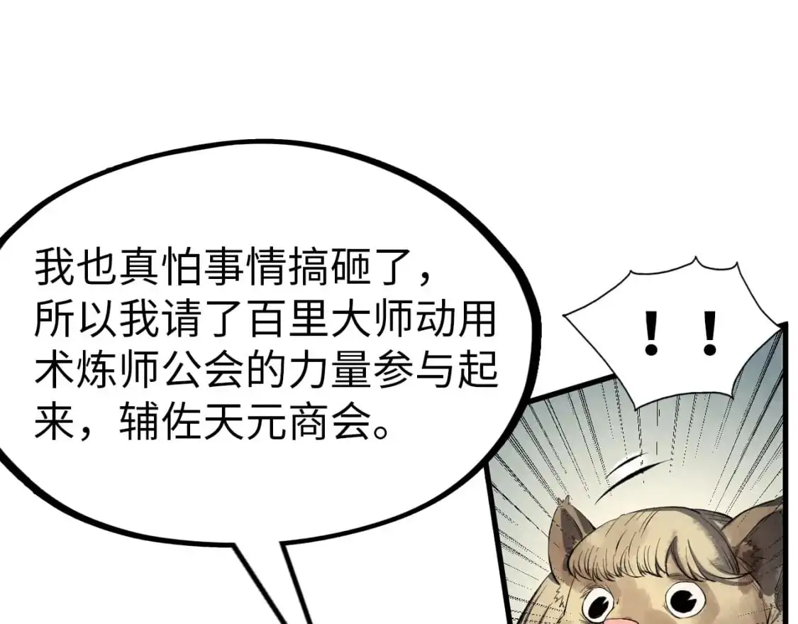 第246话 屈居第三106