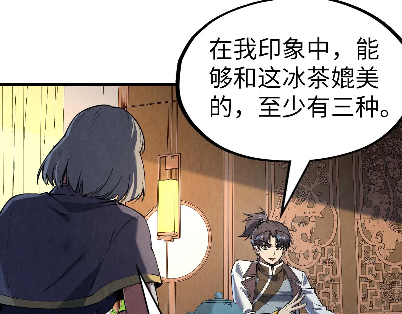第203话 论茶13