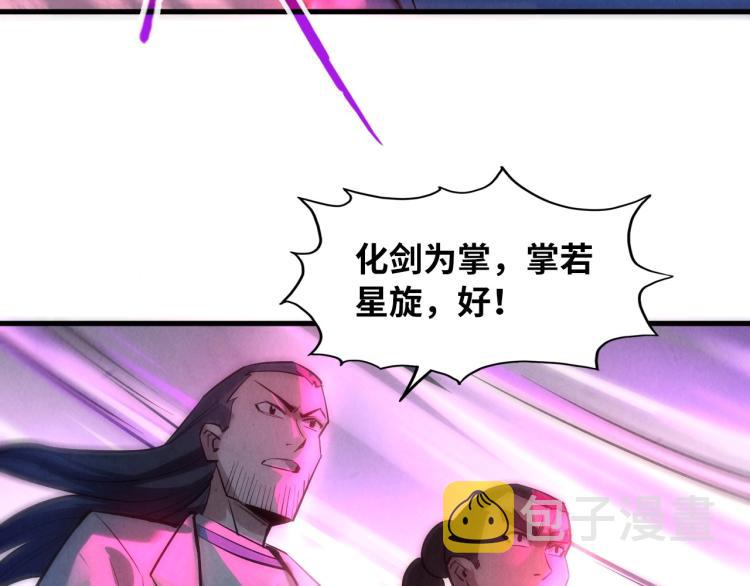 第20话 天地之势90