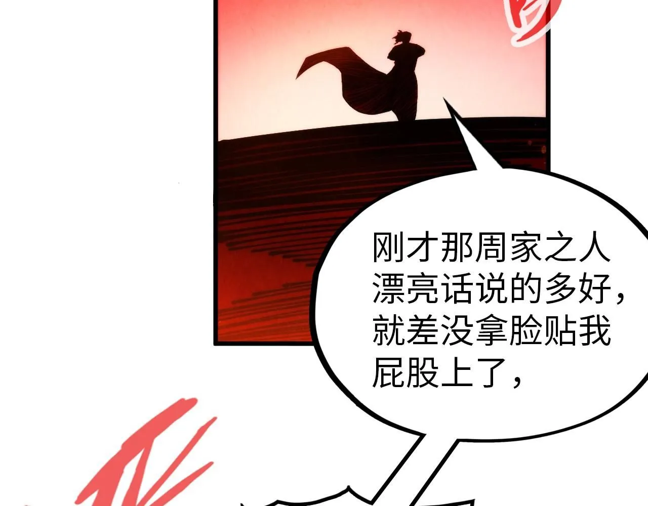 第215话 出尔反尔74