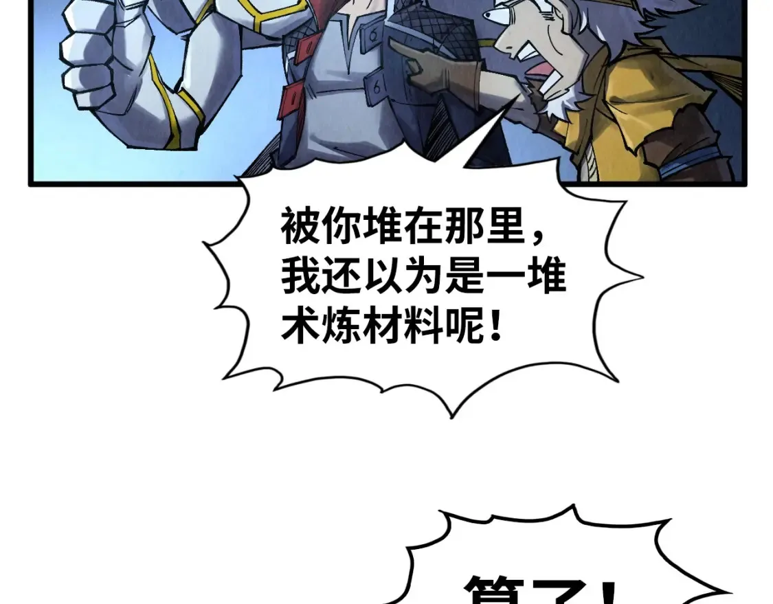 第277话 崩塌123