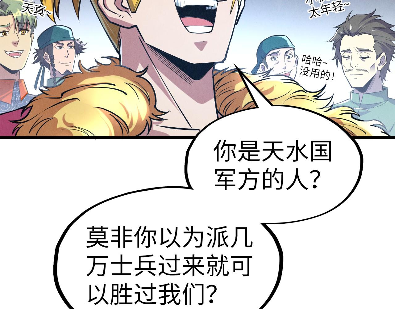 第125话 全部干掉25