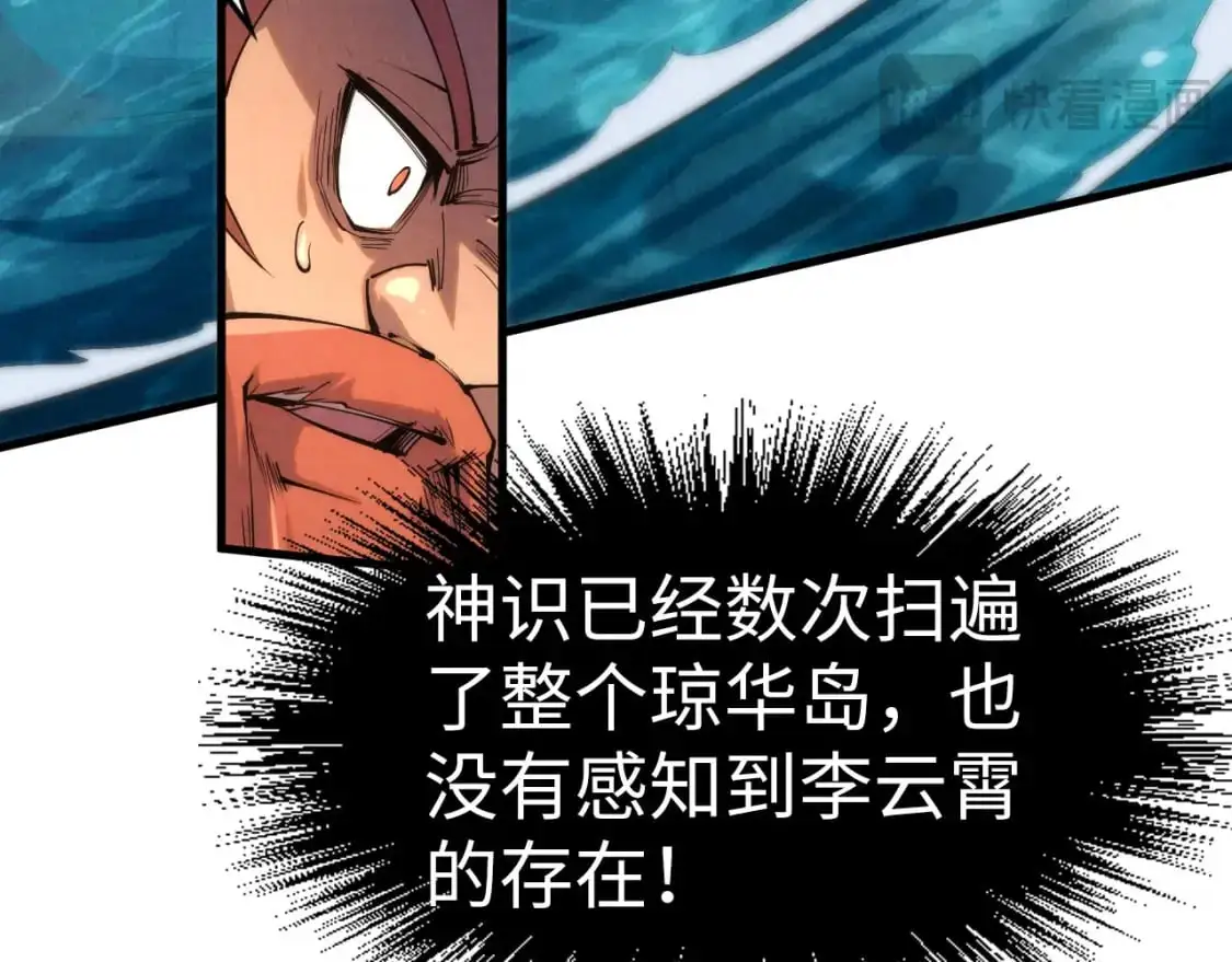 第243话 抽取龙血17