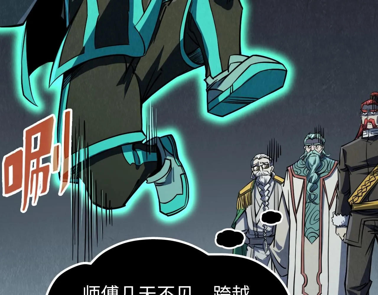 第218话 梦白突破78