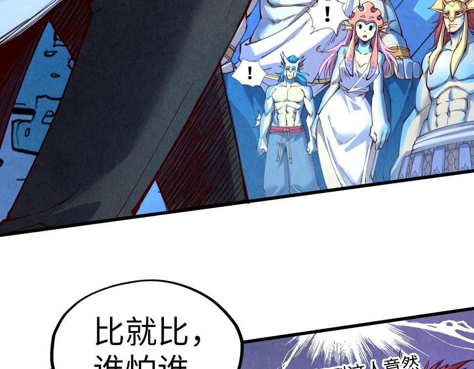 第180话 螠蛏族的来历105