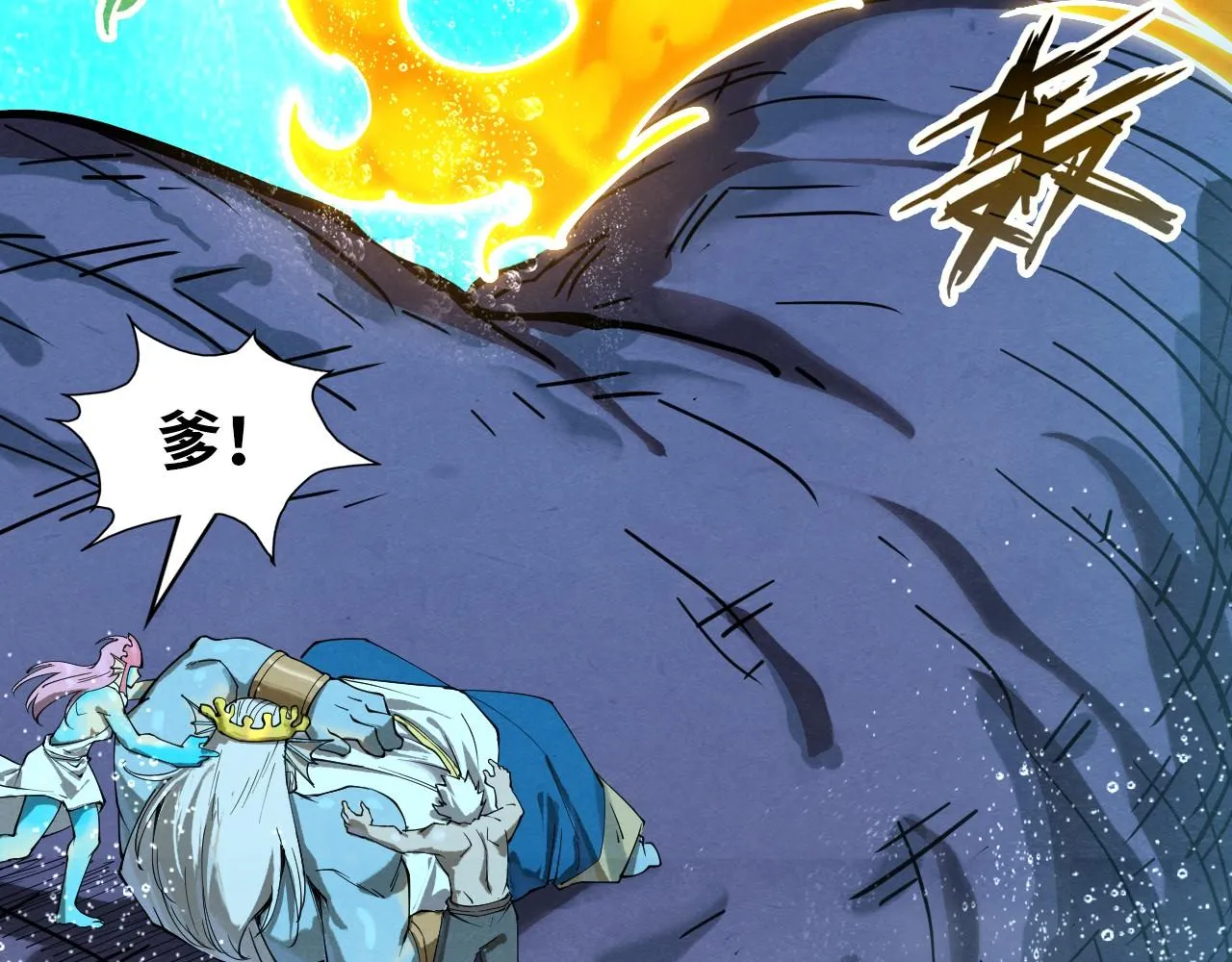 第188话 生汝于水，归汝于火157