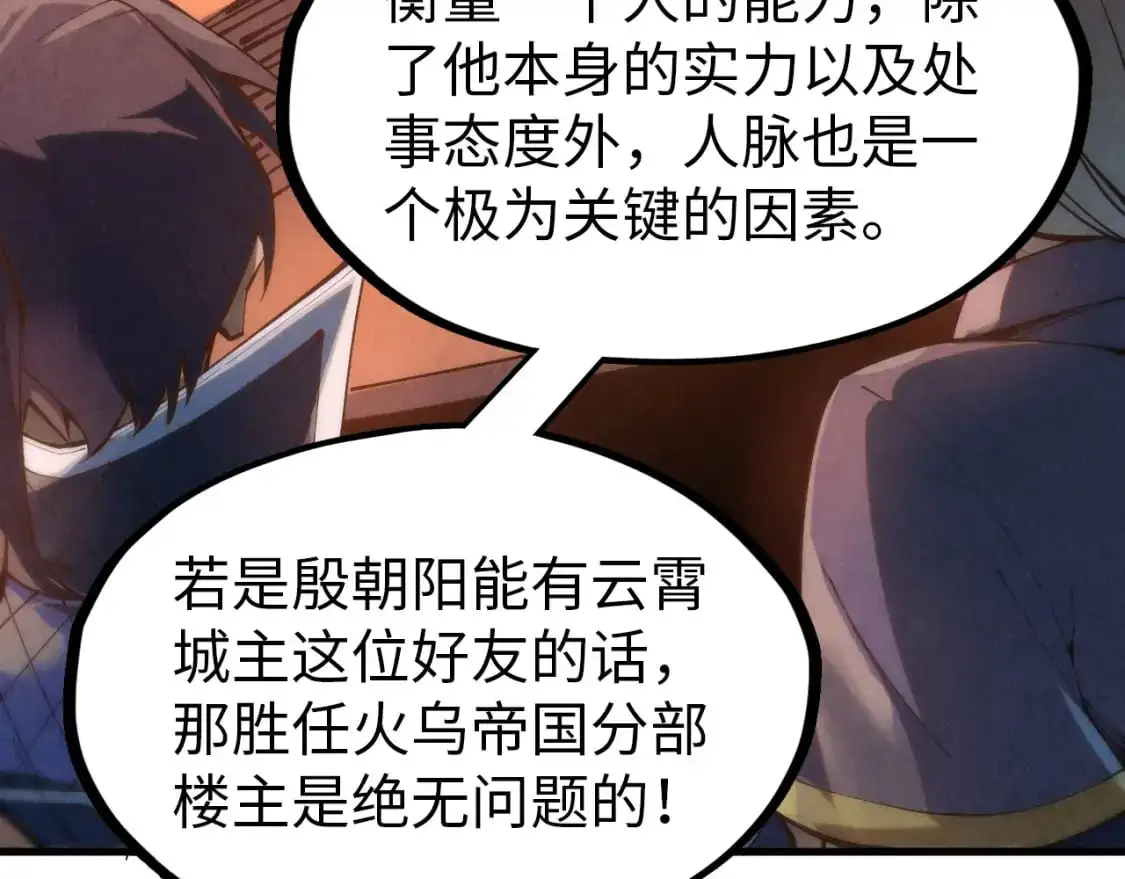第246话 屈居第三43