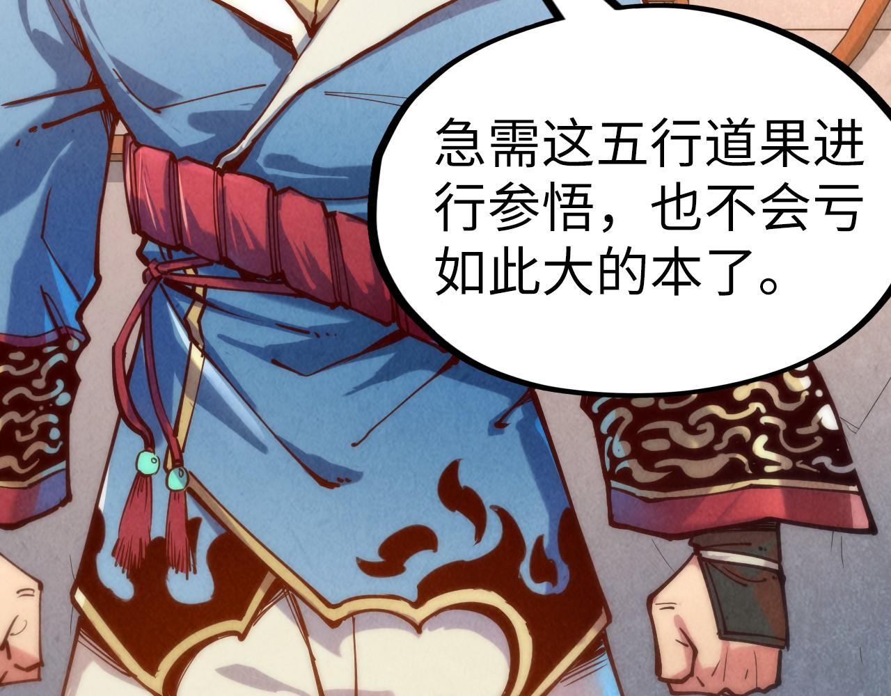 第131话 竞拍五行鼎84