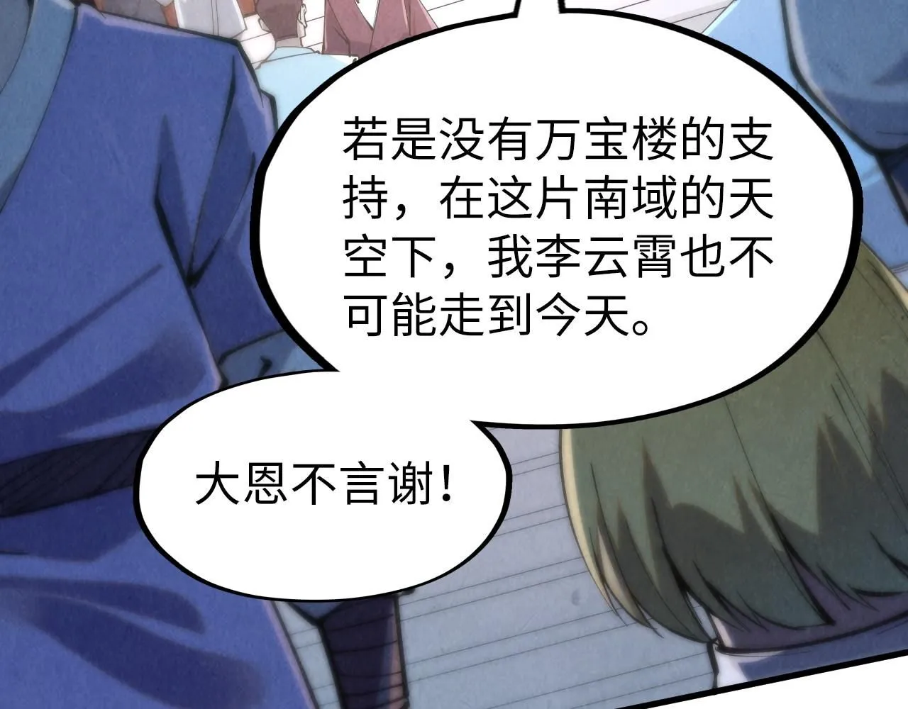 第227话 半路打劫65