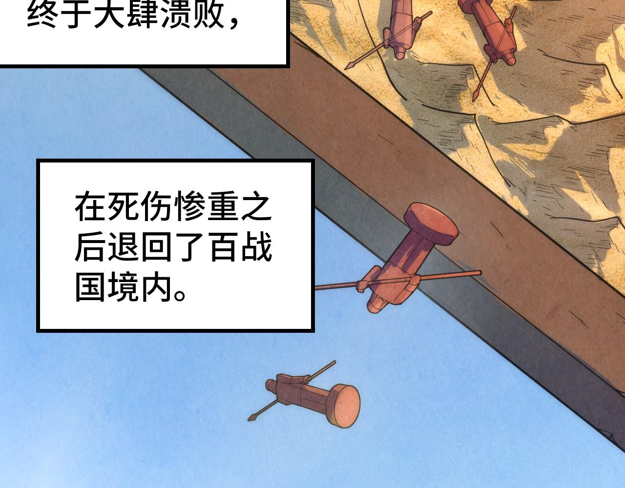 第107话 大军回朝58