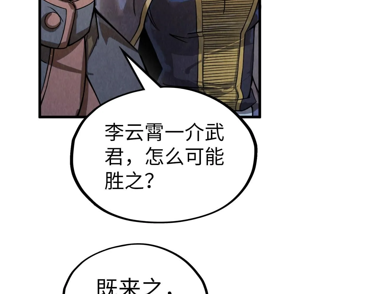 第220话 山雨欲来23