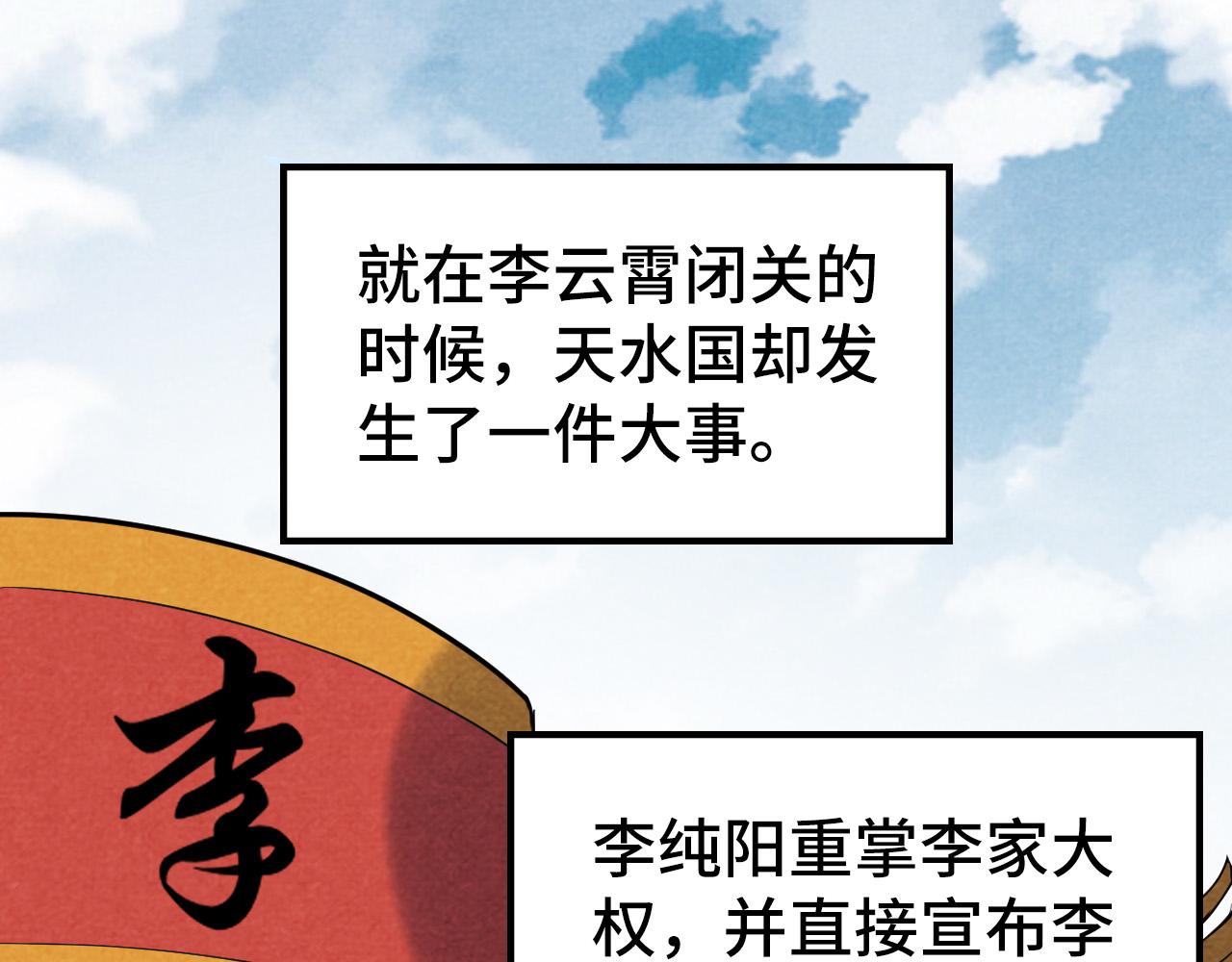 第63话 桃花小诗64