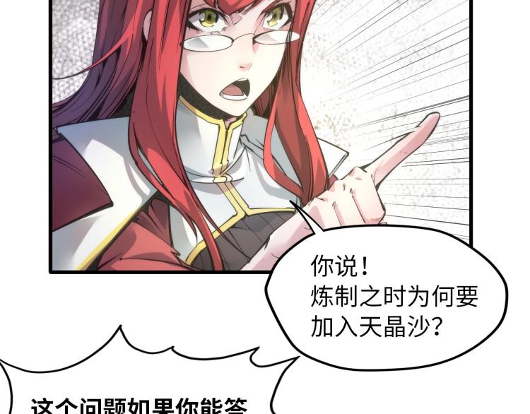 第1话 苏醒79