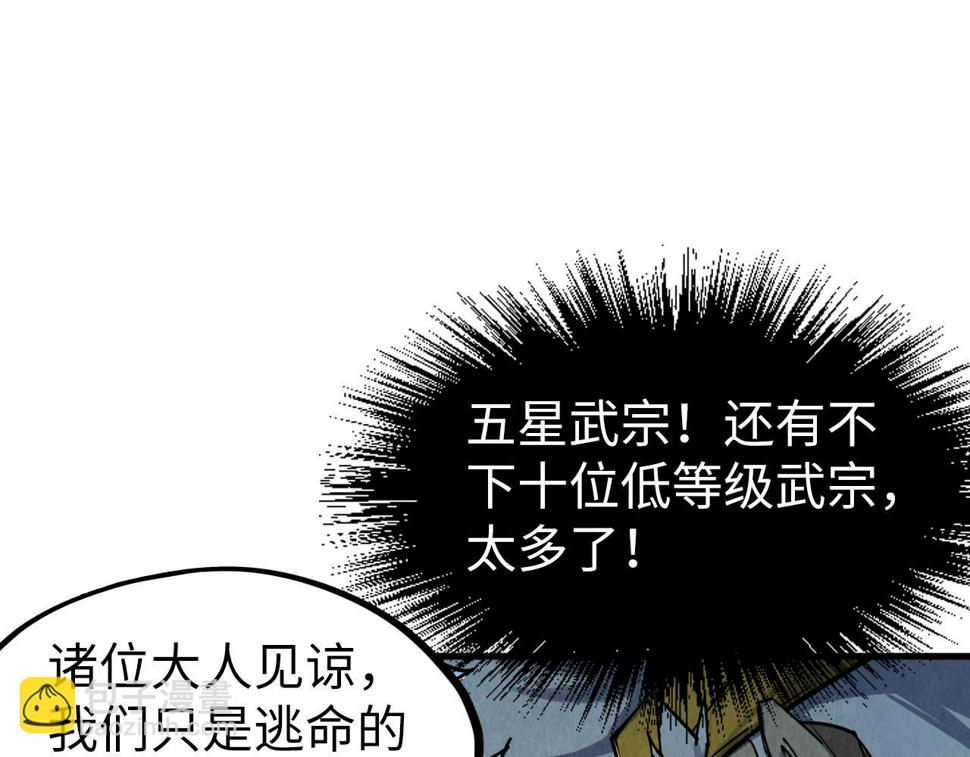 第178话 火鱼族39