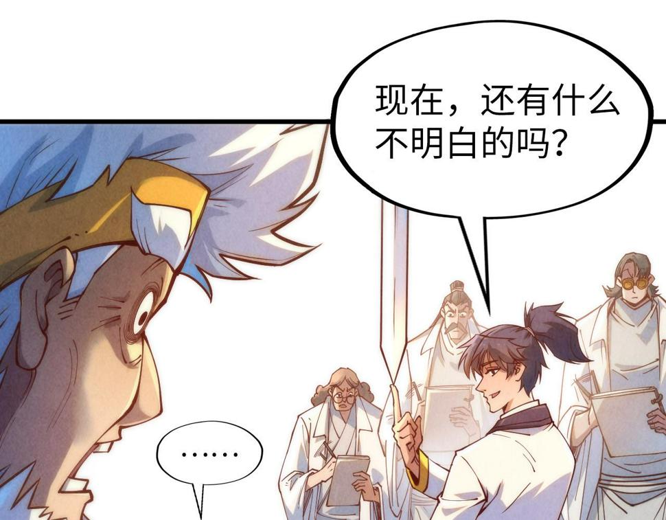 第166话 爆炸？87
