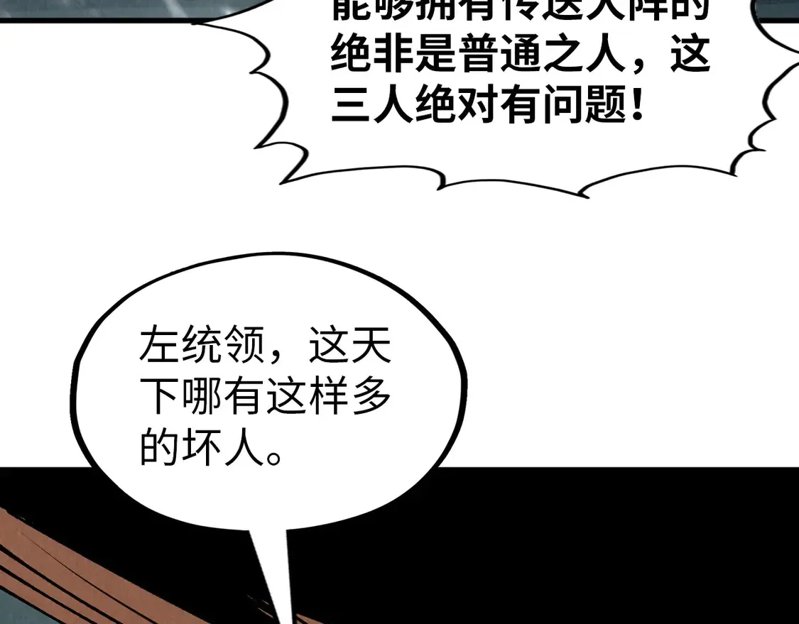 第291话 跨域传送75
