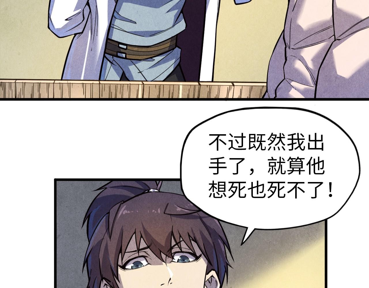 第72话 治疗寒毒31