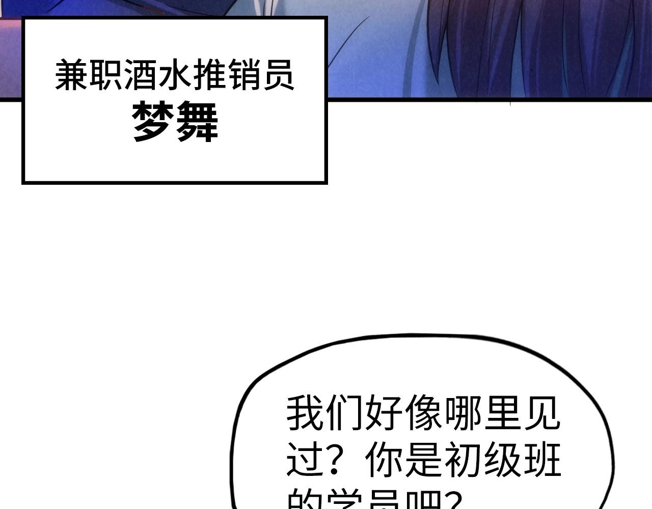 第30话 酒吧18
