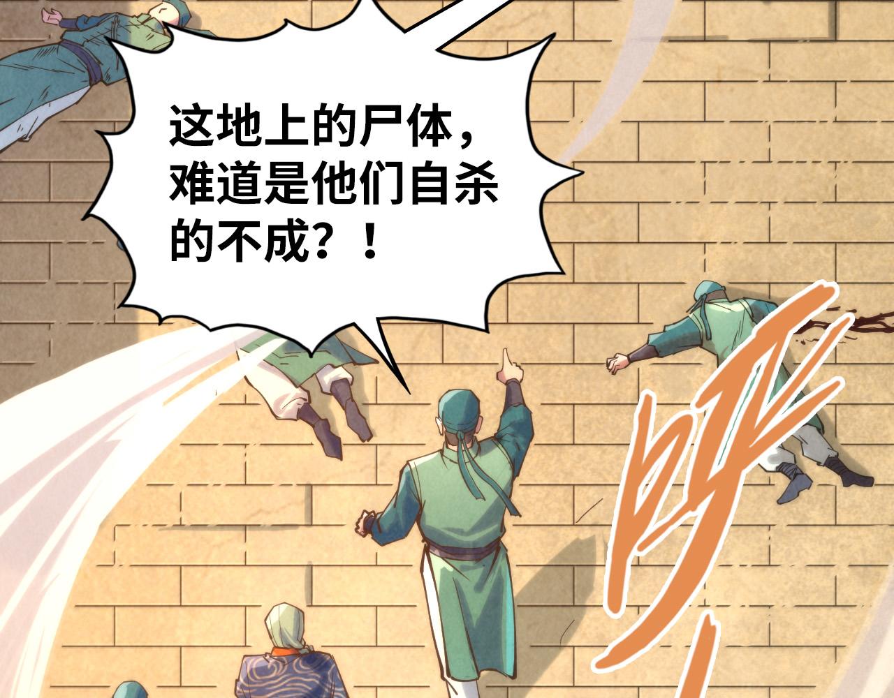 第123话 冲突111