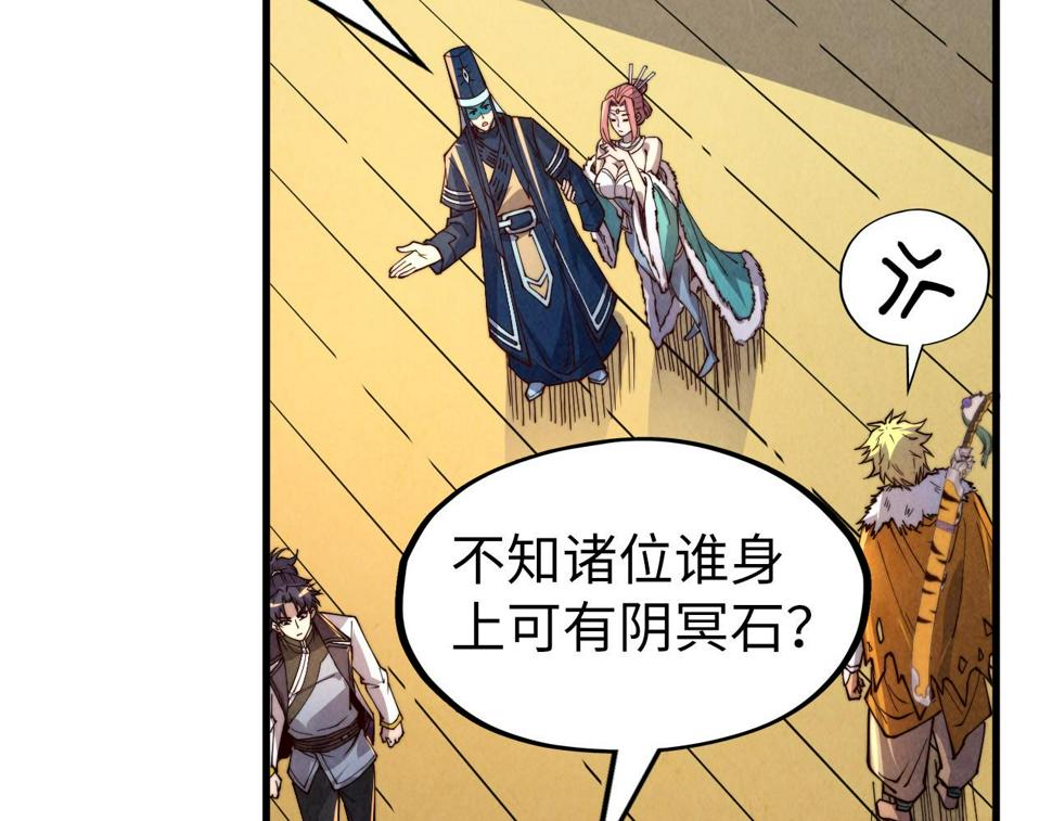 第175话 出让份额84