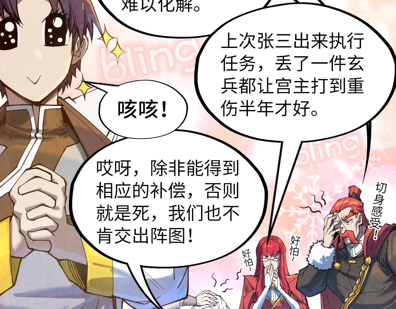 第161话 雷狱绽放41