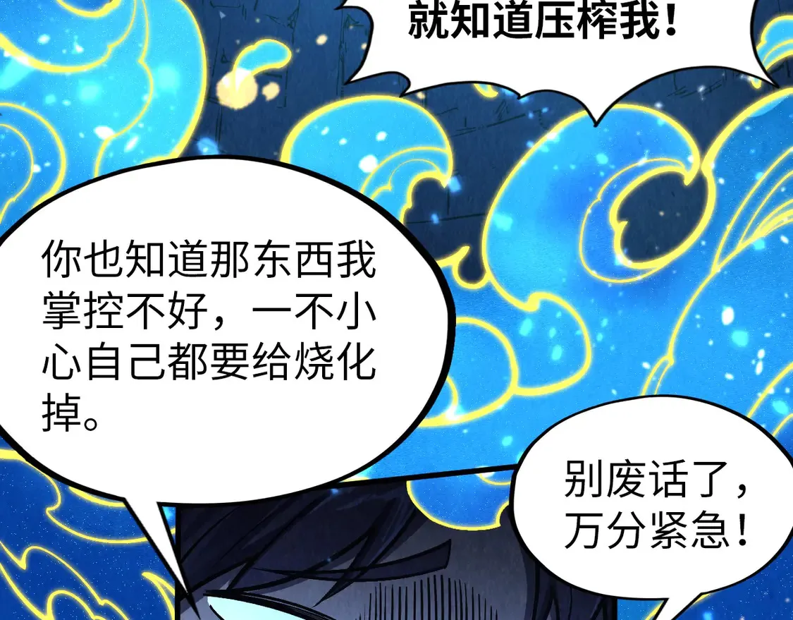 第293话 突围29