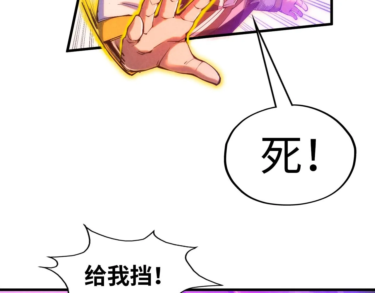 第192话 粉色晶尘134