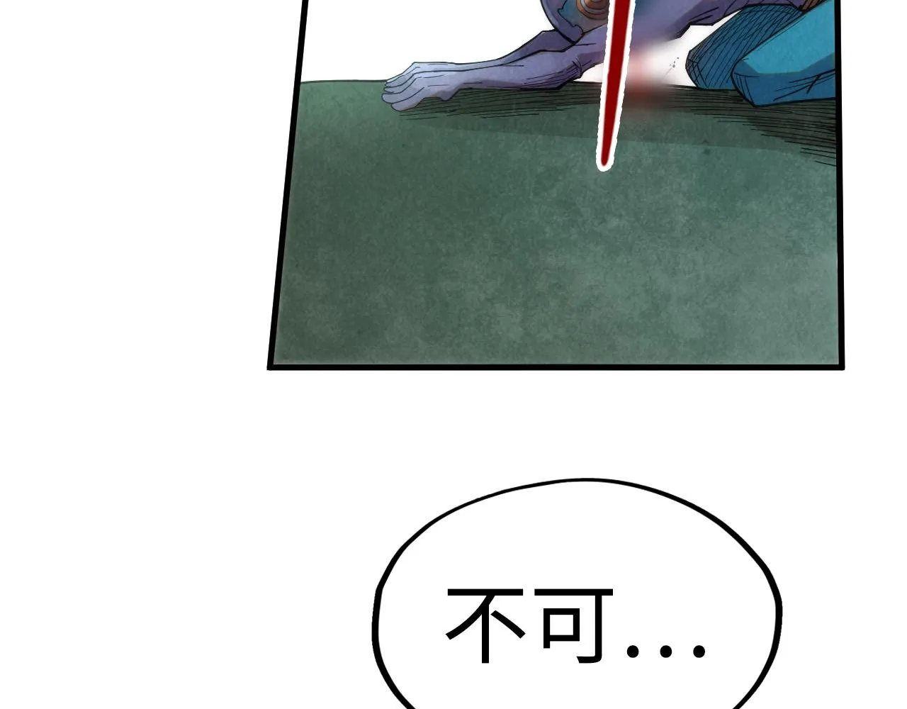 第188话 生汝于水，归汝于火74