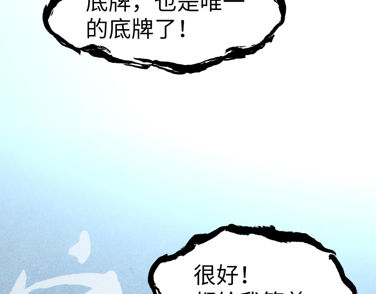 第95话 可疑之处23