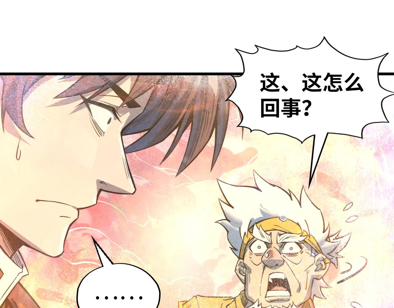 第193话 粉色晶尘102