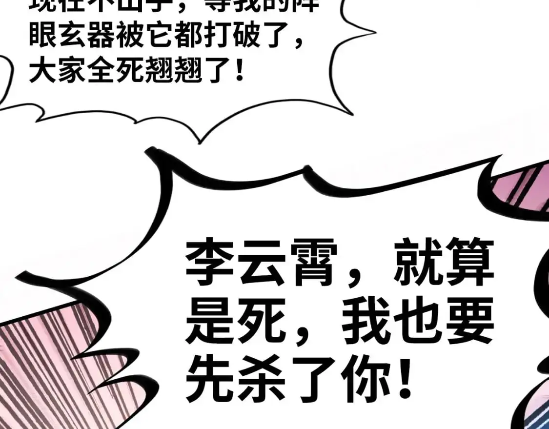 第257话 被迫联手140