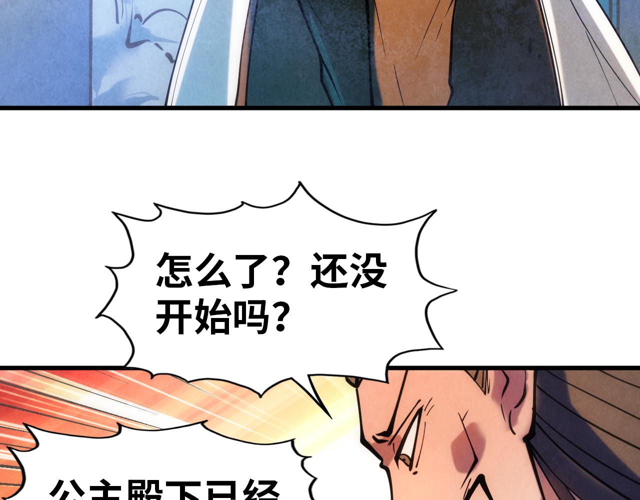第34话 金针刺穴92