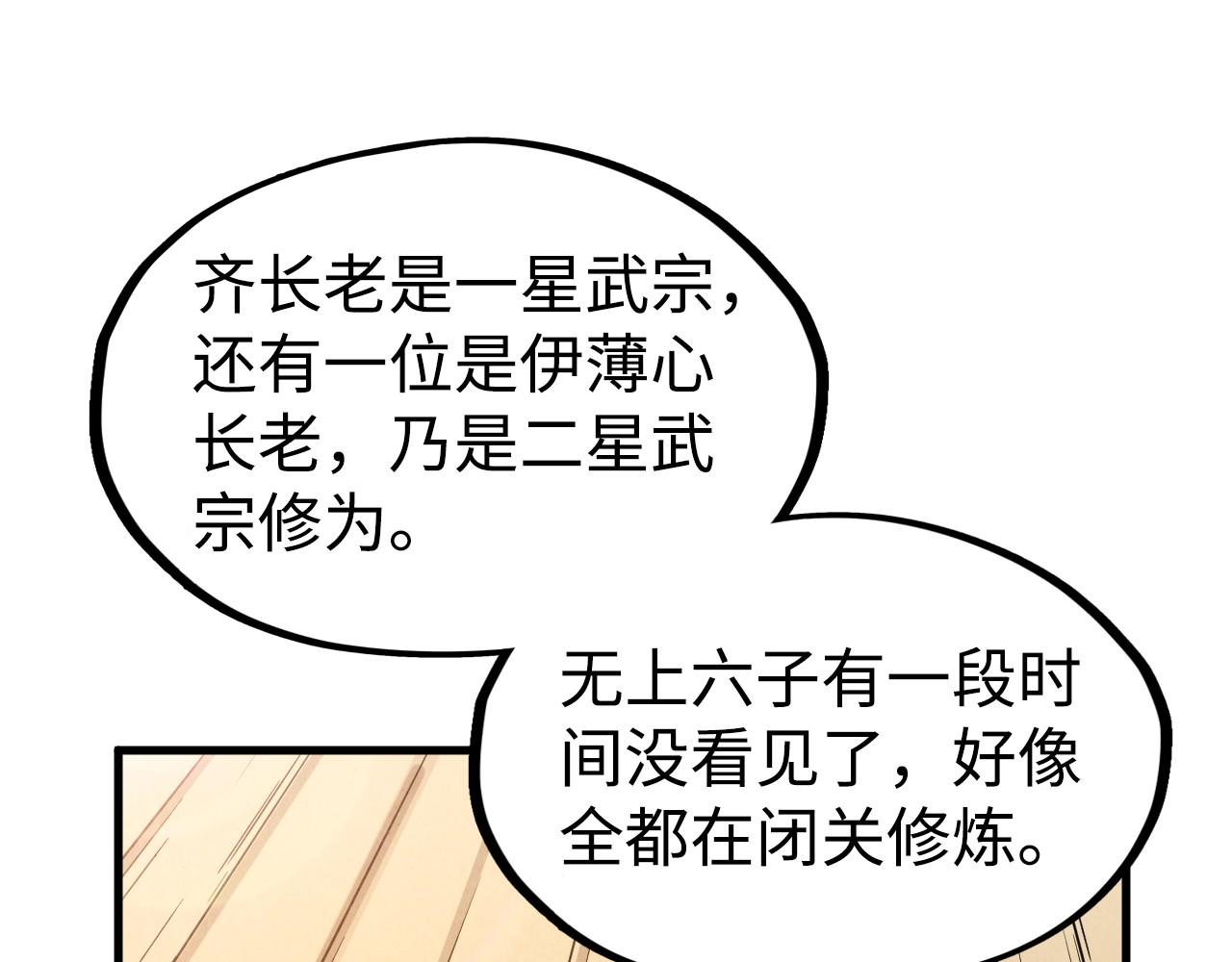 第149话 强敌25