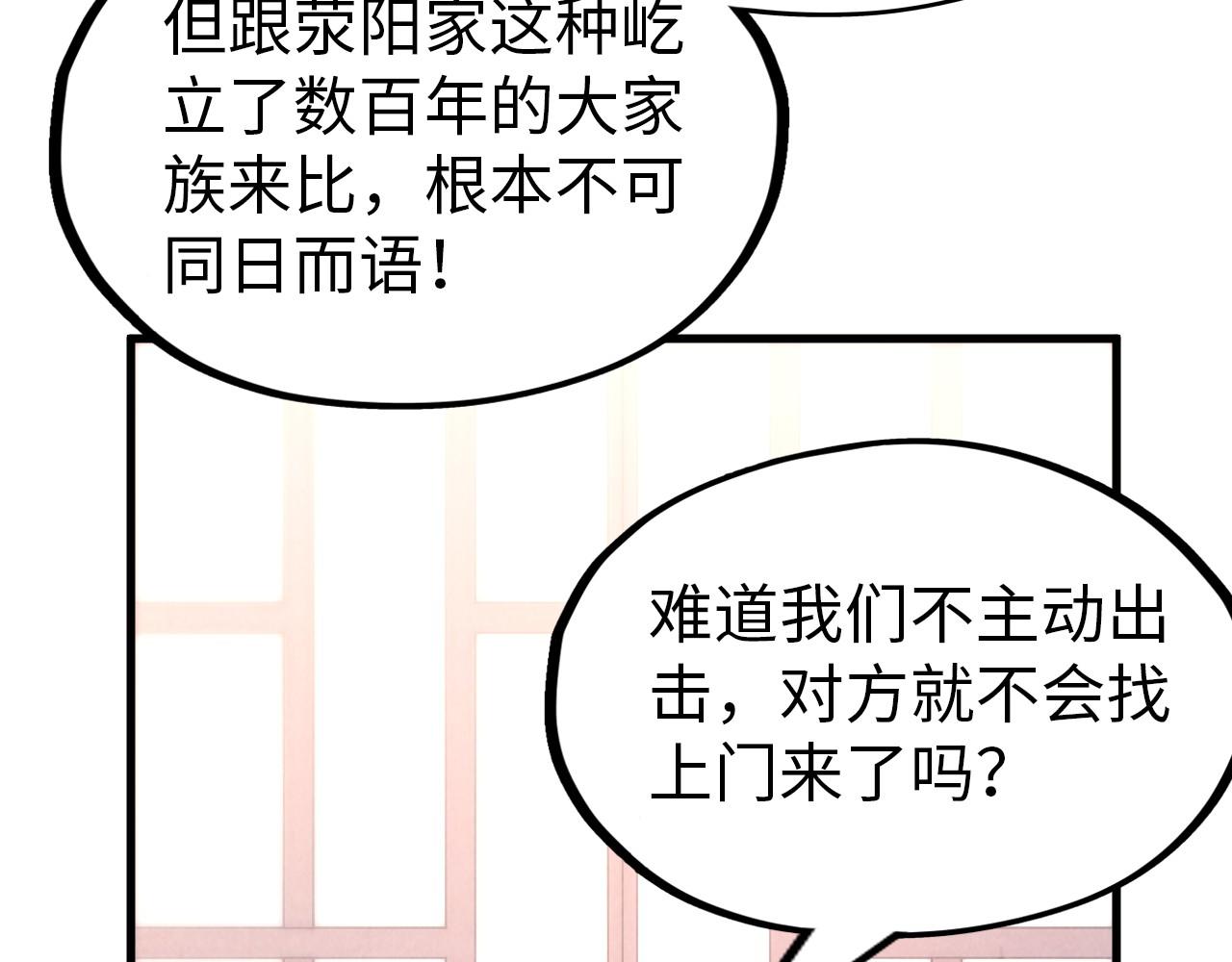 第158话 他若安好，便是晴天34